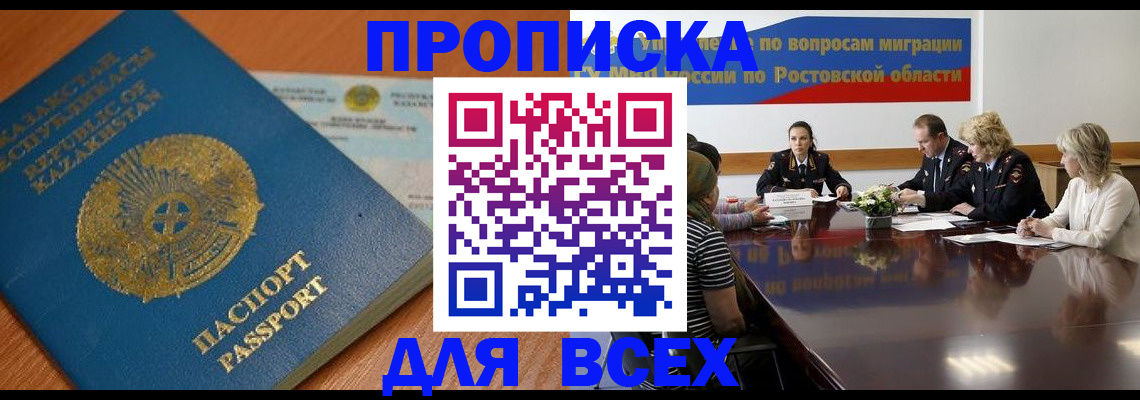 временная регистрация в квартире в Болотном